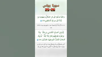 Surat Yunus Ayats No 25 to 26 With Arabic And Urdu Translation #surahYunus #Surah_yunus @SurahYunus