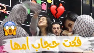 أقوى مقلب في مايا بخش | مارح تنساه طول عمرها 💔😂