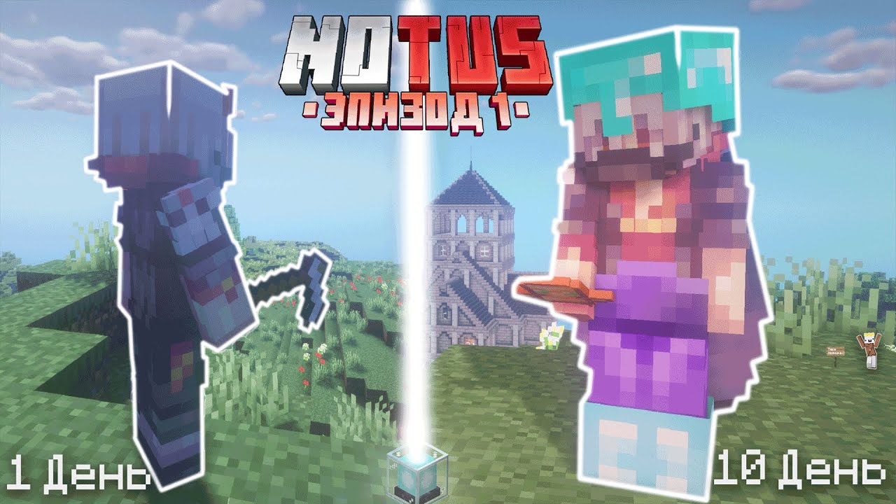 Я ПОПАЛ НА ПРИВАТНЫЙ СЕРВЕР ЮТУБЕРОВ СТРИМЕРОВ Notus