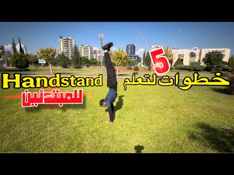 5 خطوات لتتعلم ال  بسرعة حتى لو مبتدئ