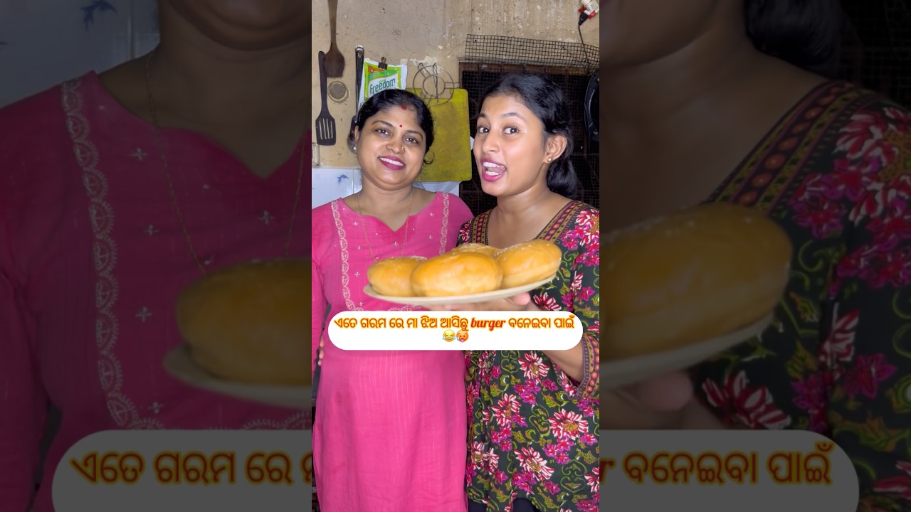 ଗରମ ରେ ବି burger ବନେଇଲୁ🥵🍔 #dailyvlog #food #pritipragyna #cooking #burger