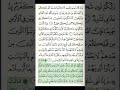 Ibrohim surasi to'liq Qur'on tilovati