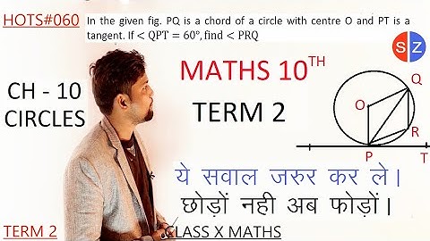 in the given fig PQ is a chord of a circle with centre O and PT is a tangent @MathsTransporter