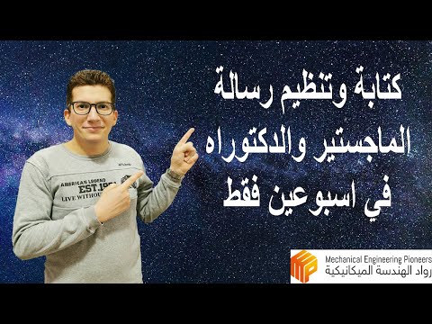 فيديو: 3 طرق لكتابة التواريخ باللغة الإنجليزية