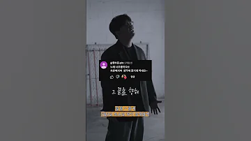 한계에 부딪힌 너를 위한 쇼츠 필헌 한계 5 3 음원공개 