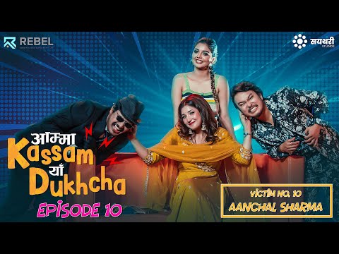 AMMA KASSAM YHAA DUKHCHA || EPISODE 10 || Aanchal Sharma || Bkey Agarwal, Akjal, Beena