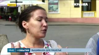 Французский аристократ герцог де Ришелье надел вышиванку Французский аристократ герцог де Ришелье надел вышиванку