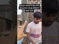 ठेकेदार आपको ये बात कभी नहीं बताएगा जो इस वीडियो में बताई गई है