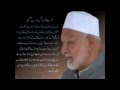 Speech khawaja shamsuddin azeemi on urs 1996 huzoor qalandar baba auliya