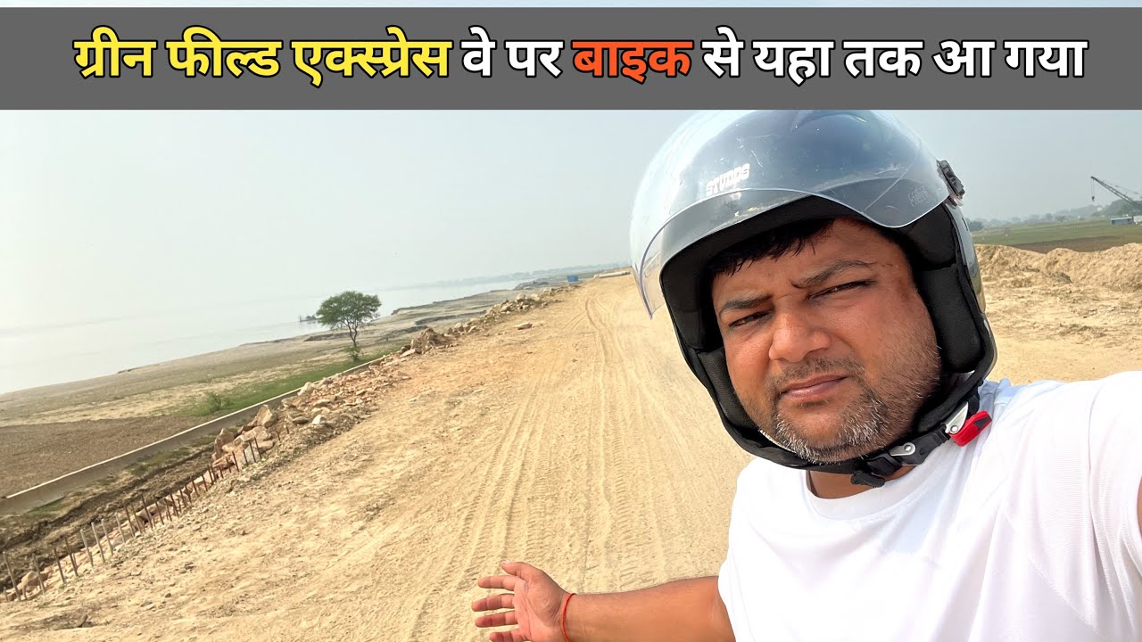 🚧 Ballia Greenfield Expressway | 