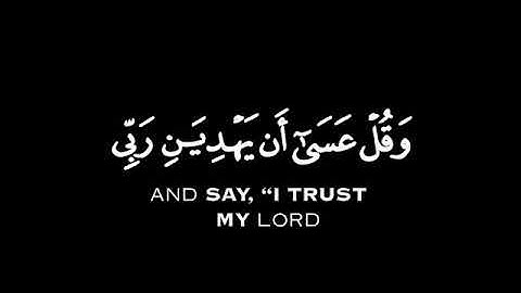 واْذكر ربك إذا نسيت شاشة سوداء🌿كروما قرآن🌿القارئ جابر القيطان🌿