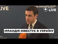 🔥Ірландська компанія Kingspan будує завод у західній Україні | Новини.LIVE