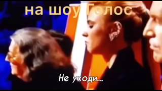 Арби Цураев   На шоу Голосе,Судьи в шоке Весь зал плакалНана& Мама