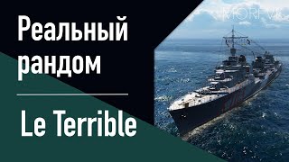 👍Эсминец Le Terrible! // Реальный рандом!