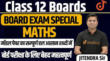 Model Paper 2022 Class 12 Maths | Most Important Questions | Board Exam 2022 | NCERT | Doubtnut