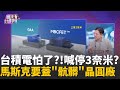 科技業投資與市場反應