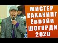 YO'VVEYI Xofiz Muhammad Ali dan yangisi 2020