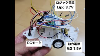 タミヤの「壁づたい・てんとう虫」を自立させようとArduinoを組み込んでライントレースを試してみた