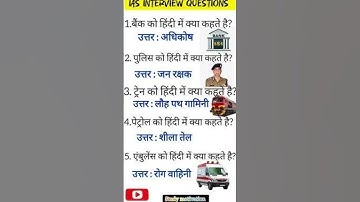 ias interview questions| upsc interview questions 🇨🇮 #iasinterviewquestions #upscinterviewquestion