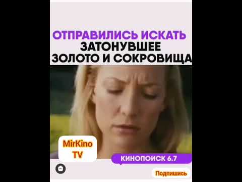Отправились искать затонувшее золото и сокровища