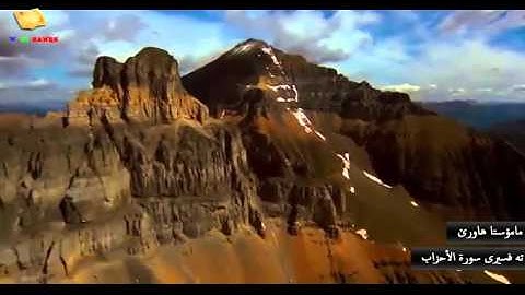 به شى يه كه م - ته فسيرى سورة الأحزاب " مامؤستا هاورئ