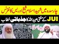 Maulana Sheikh Idress Conference In Charsadda | JUI Maulana Ubaid Ullah Powerful Speech