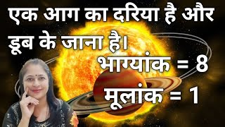 bhagyank 8 mulank 1 conductor 8 driver 1 psychic no 8 personality no 1 destiny 8 life path number 1