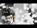 هه أضحك وفي داخلي نار