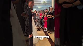 Исламская свадьба islamic wedding