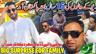 Brother Surprise His Family After 15 Year  UK TO PAK || Explore Dadyal City With Uk Man