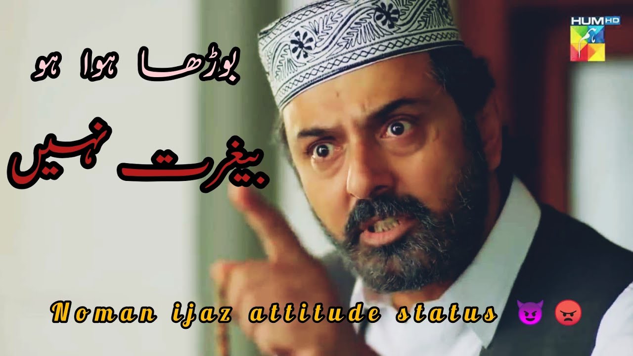 noman ijaz attitude status 😈 || sang e mar mar || sang e mah || noman ijaz best dialogue .