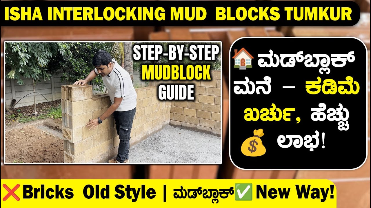 Isha Interlocking Mud Blocks – Step-by-Step Building Guide, Tools & Pro Tips