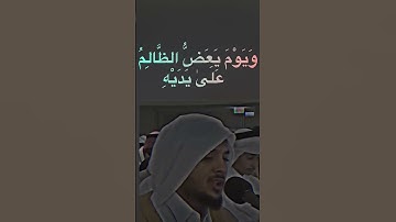 ماتيسر من سورة الفرقان |هيثم الدخين