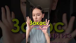 закос на Мэдди 1 часть #закос #эйфория #мэдди #maddy