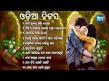 Odia superhit best song   hit odia song  mo hrudaya kichhi kahila   sidharth tv
