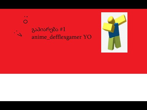 გაპიარება #1