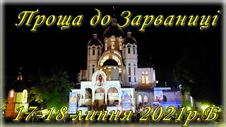 Зарваниця. Проща  за участю Блаженнішого Святослава