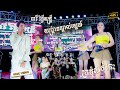 បទចូលឆ្នាំ 2025 I សង្គ្រានស្គាល់ស្នេហ៍ - ក្រមុំសក់ឆេះ I ធាវី រិទ្ធីតន្ត្រី Song Khmer Happy New Year