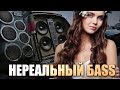 🔈MEGA BASS BOOSTED🔈 ПРОВЕРЬ СВОЮ СИСТЕМУ, ПОСТАВЬ ЭТО В МАШИНЕ🔈 Нереально Мощный Музон