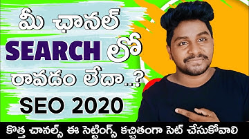How to make YouTube channel visible in youtube search | YouTube seo 2020 in Telugu by Telugu Techpad
