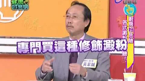 健康好簡單_假澱粉+修飾澱粉+玉米粉-玉米澱粉+修飾澱粉的副作用+太白粉+玉米粉+蓮藕粉+葛根粉+糯米粉+樹薯粉 - 天天要聞