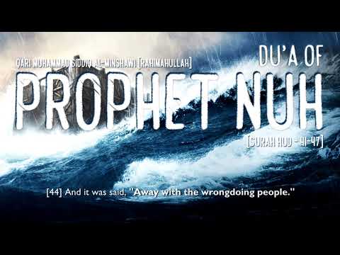 DU'A OF PROPHET NUH [SURAH HUD:41-47]- Qari Muhammad Siddiq Al Minshawi