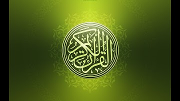 الصفحة 33 من سورة البقرة