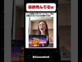 みんな見たことあるよね #音楽 #邦楽 #洋楽 #歌 #歌い手 #歌ってみた #歌うま #おもしろ #バズれ #歌好き #音楽好き #海外 #音ハメ #shaunadewit