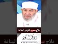 علاج لأمراض المناعة لفضيلة الأستاذ الدكتور أحمد عبده عوض