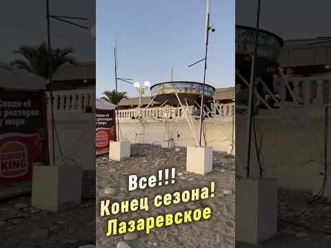 Конец сезона! Лазаревское #сочи #танцы #andodance