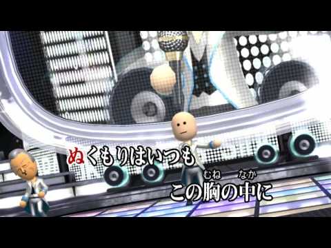 Wii カラオケ U - (カバー) やさしさで溢れるように -with Little Glee Monster-