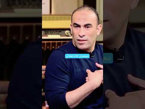 سيد عبد الحفيظ لإدارة الاهلى ليه يتخصم منى 3 نقاط الأهلى عمره ماتخصم منه نقطه واحده صلاح اهلاوي