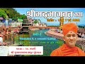 Srimad bhagwat katha ii day3 ii swami narayan aasharam ii haridwar ii