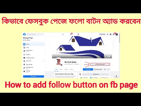 How to add follow button on facebook page || Add follow button on facebook page bangla tutorial 2021 || fb page follow button add